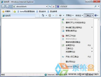 win7系统浏览网页总是崩溃