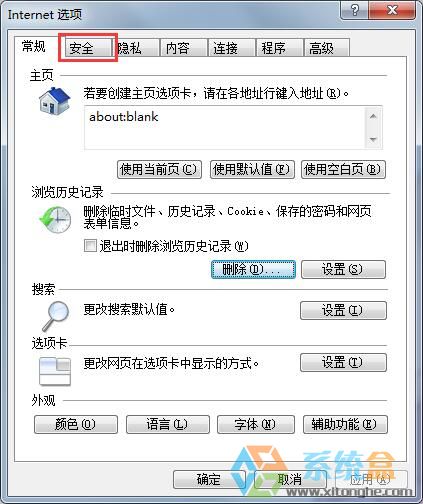 win7系统浏览网页总是崩溃(3)
