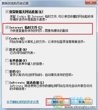 win7系统浏览网页总是崩溃(2)
