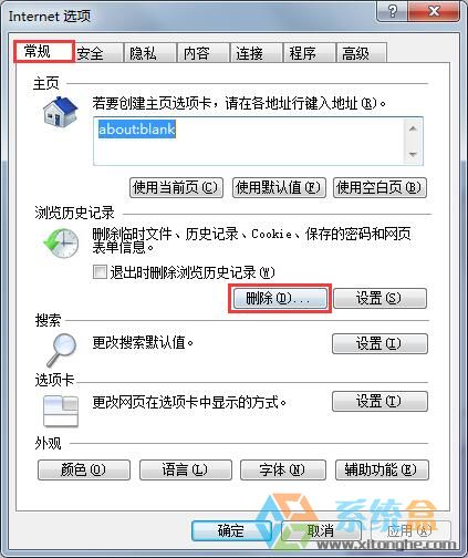 win7系统浏览网页总是崩溃(1)