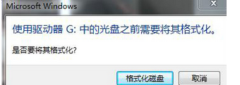 Win7系统移动硬盘无法打开
