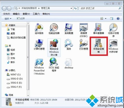 win7系统无法打开xp共享文件夹(1)