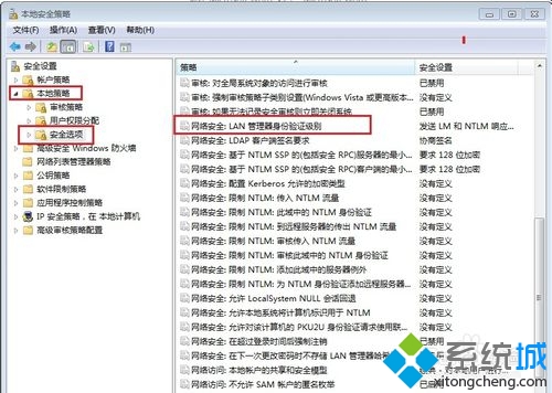 win7系统无法打开xp共享文件夹(2)