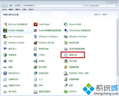 win7系统无法打开xp共享文件夹