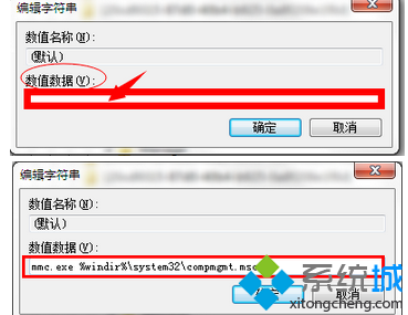 win7系统右键计算机(3)