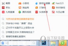 百度加速器启动教程