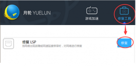 月轮加速器加速效果不理想怎么办？