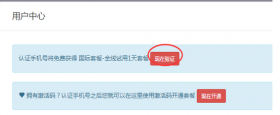 月轮加速器如何激活帐户？支持试用吗？如何获得试用？