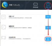 月轮加速器提示虚拟网卡没有安装怎么办？