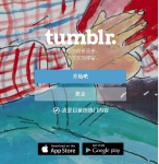 如何用LoCo加速器注册使用Tumblr？