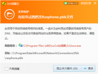 360阻止拦截LoCo连接的解决方案