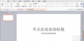WPSOffice教程教你在WPS2016中绘制多人开会图形