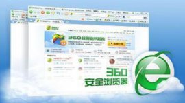 360浏览器如何清除用户名