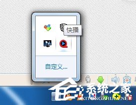 Win7隐藏桌面右下角图标(5)