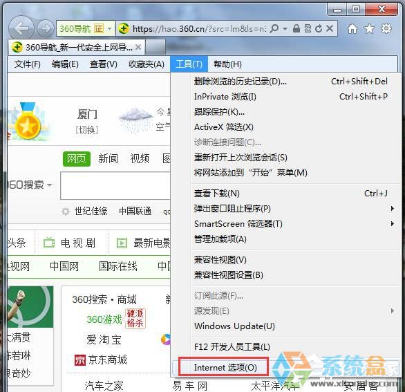 Win7系统浏览器(1)