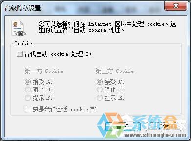 Win7系统浏览器(4)