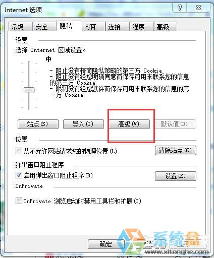 Win7系统浏览器(3)
