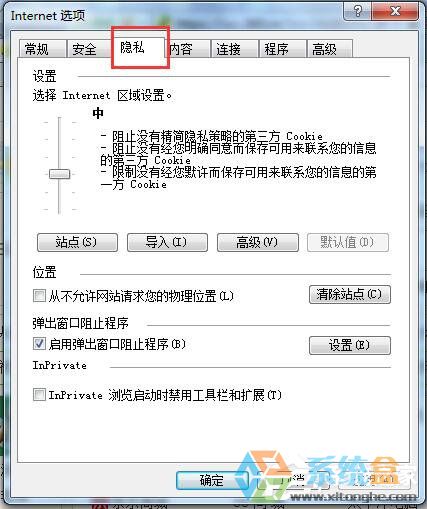 Win7系统浏览器(2)