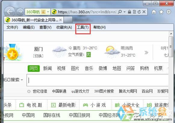 Win7系统浏览器