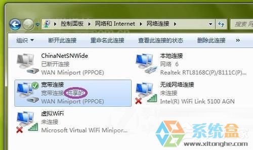 Win7系统创建无线局域网(3)