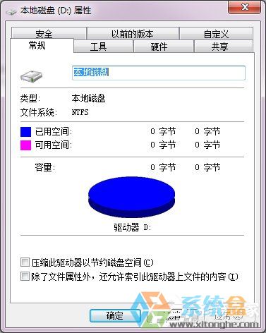 Win7无法格式化硬盘(6)