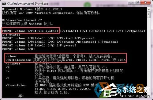 Win7无法格式化硬盘(4)