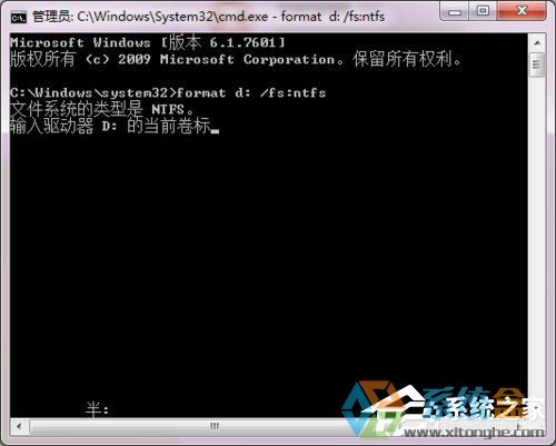 Win7无法格式化硬盘(3)