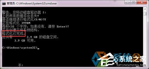 Win7无法格式化硬盘(8)
