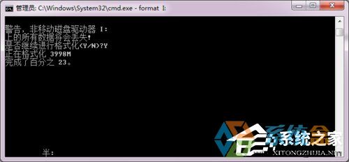 Win7无法格式化硬盘(7)