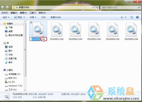 Win7系统found.000文件恢复(4)