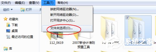 Win7系统found.000文件恢复