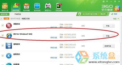 Win7系统看视频黑屏(6)