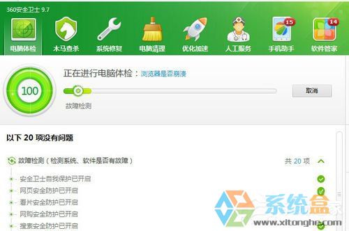 Win7系统看视频黑屏(1)