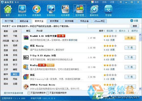 Win7系统rar文件无法打开(1)