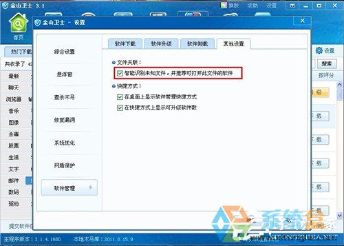Win7系统rar文件无法打开(2)