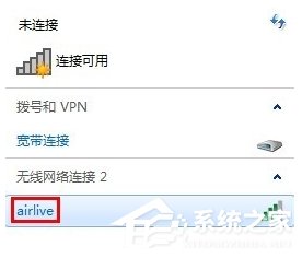 Win7笔记本无线网络无法连接