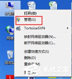 Win7笔记本无线网络无法连接(5)