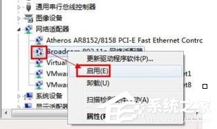 Win7笔记本无线网络无法连接(8)