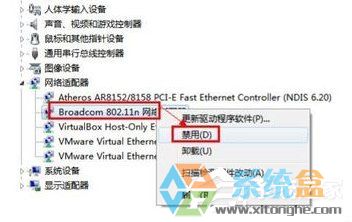 Win7笔记本无线网络无法连接(7)