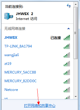 Win7笔记本无线网络无法连接(9)