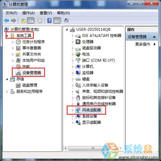 Win7笔记本无线网络无法连接(6)