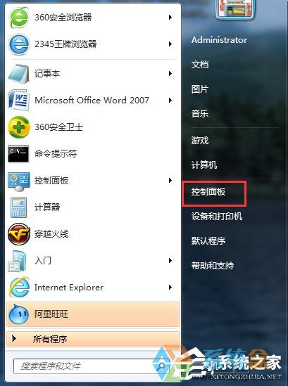 Win7笔记本无线网络无法连接(1)