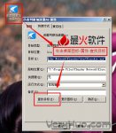 迅雷加速器卸载方法