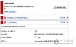 迅雷加速器加速失败的解决方法：