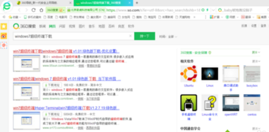 windows7超级终端