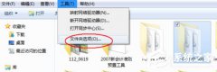 番茄花园Win7系统found.000文件恢复的操作方法