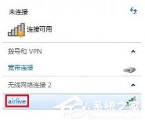 Win7笔记本无线网络无法连接的解决设置方法