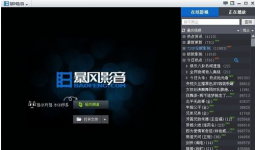 暴风影音2015avi文件无法播放的解决措施