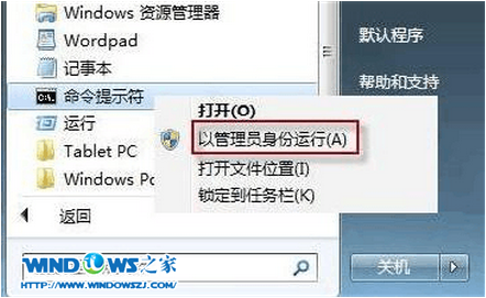 win7系统开机启动画面不见了