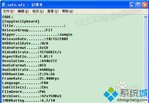 win7系统nfo文件无法打开(3)